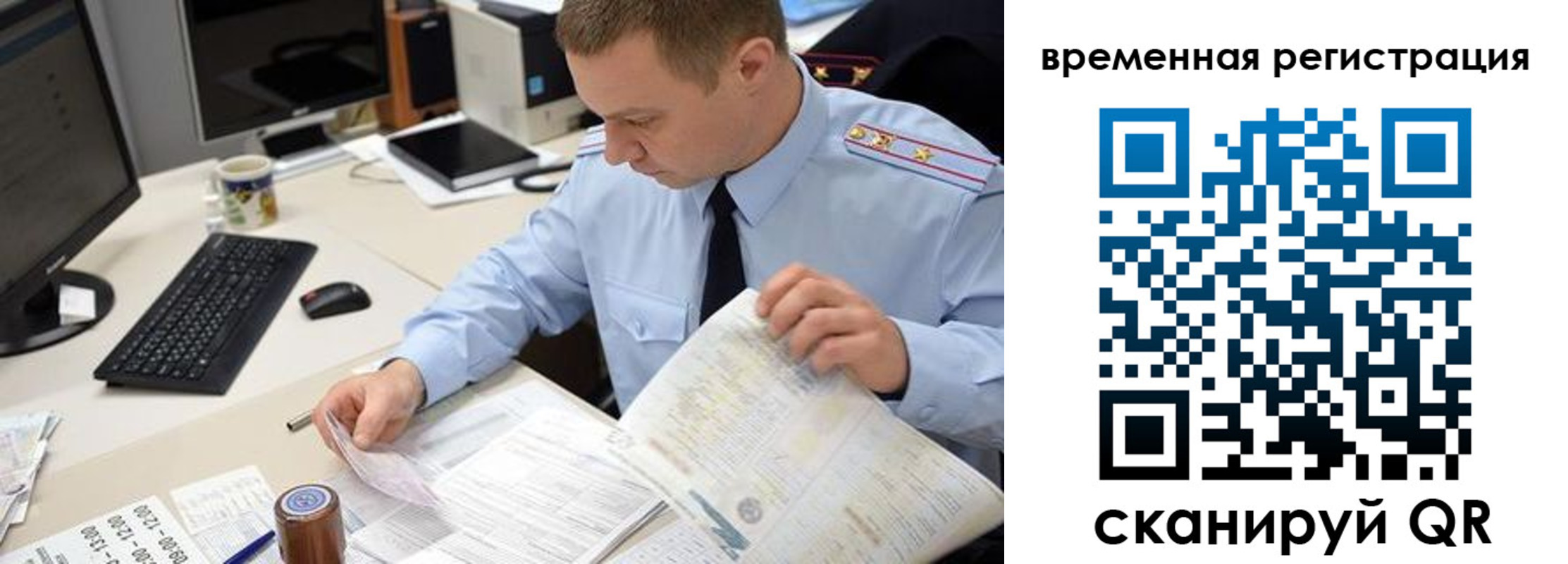 где прописаться в Кинеле
