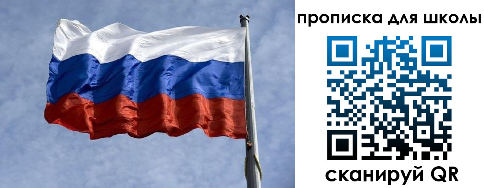временная регистрация для всех в Кинеле