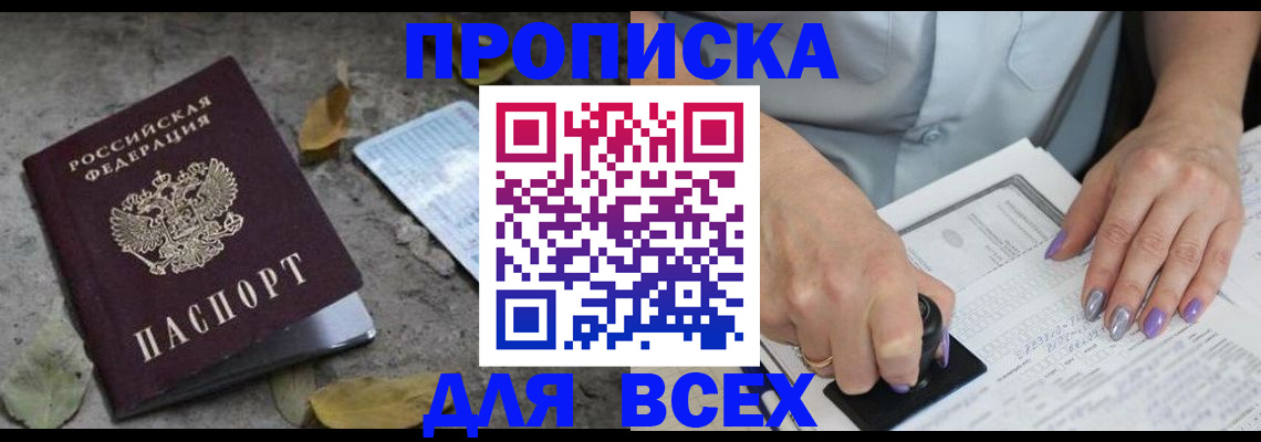 временная регистрация в квартире в Кинеле