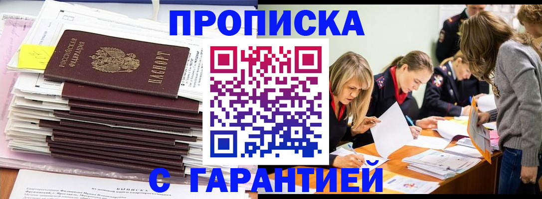 временная регистрация законно в Кинеле