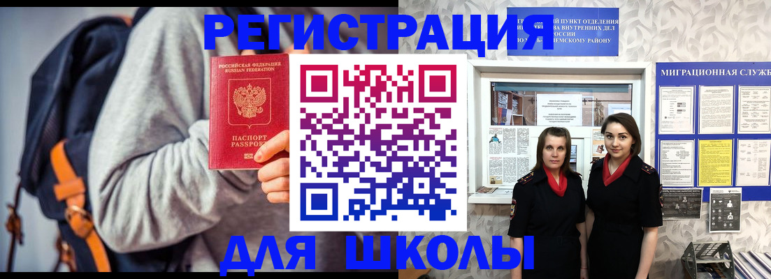 миграционный учет в Кинеле