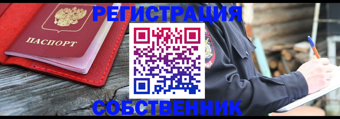 временная регистрация законно в Кинеле