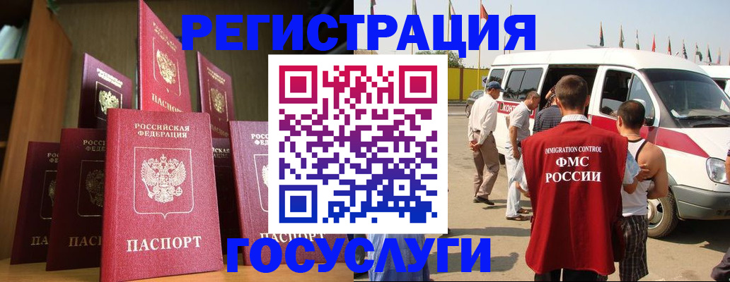 прописка законно в Кинеле