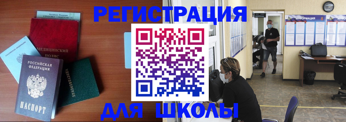 прописка гарантия в Кинеле